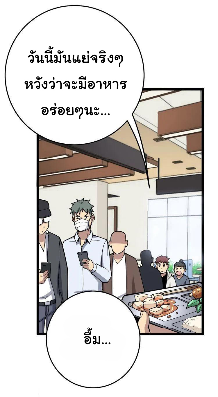 Bad Hand Witch Doctor สุดยอดพ่อมดหมอผี ตอนที่ 44 หน้า 12