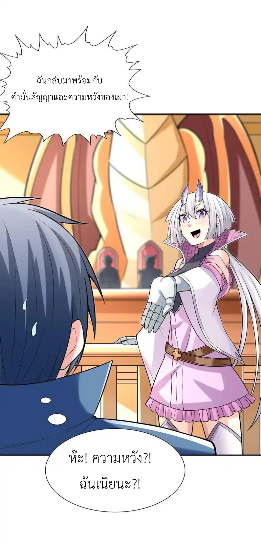 My Harem Is Entirely Female Demon Villains ตอนที่ 27 หน้า 14