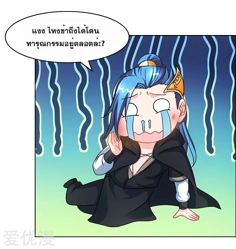 One Step Toward Freedom ตอนที่ 75 หน้า 10
