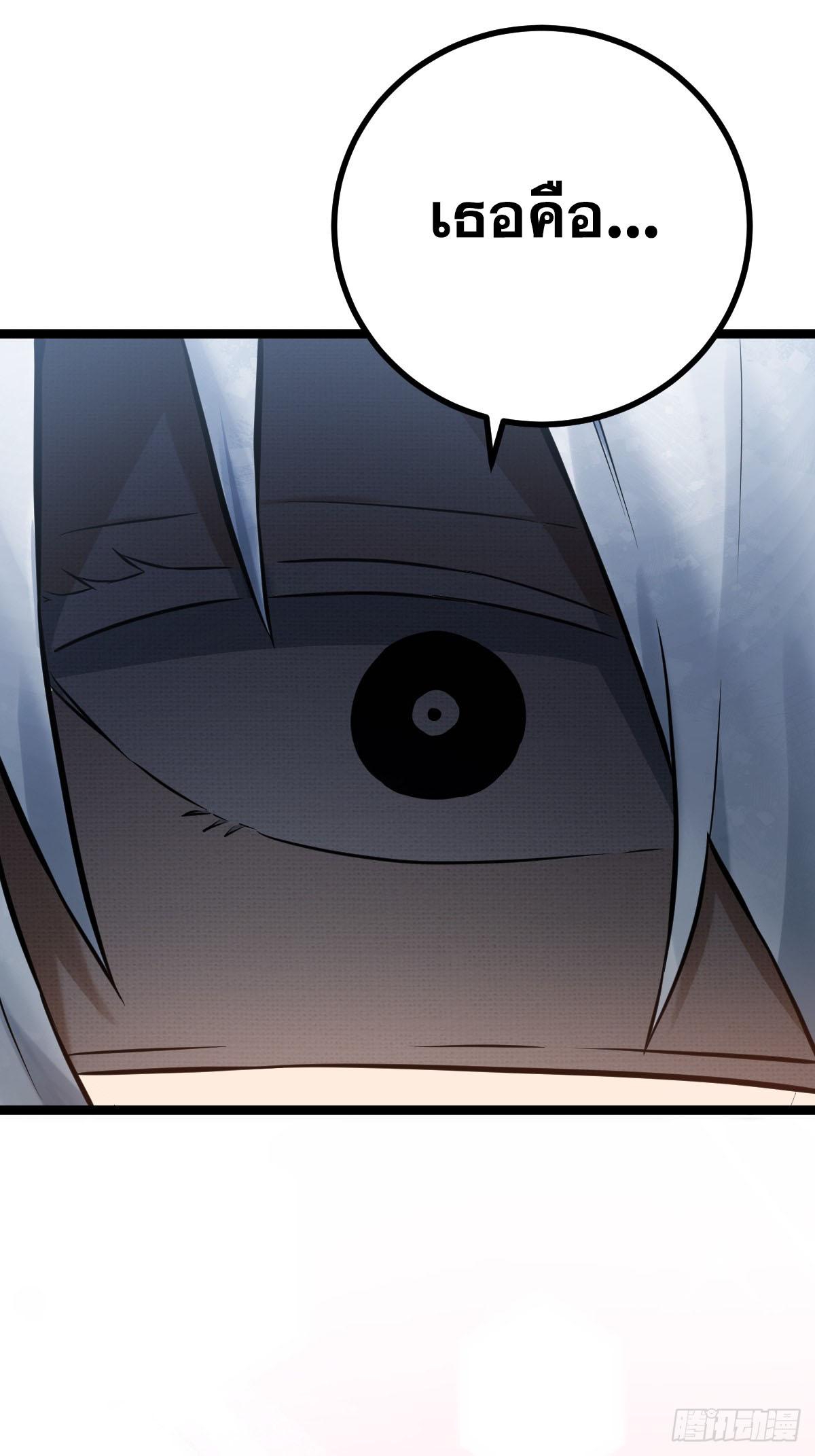 ปรมาจารย์สวรรค์ ตอนที่ 4 หน้า 29