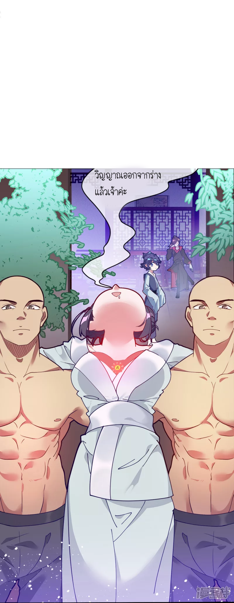 นายน้อยเจ้าสำราญแห่งราชวงศ์หมิง ตอนที่ 4 หน้า 16