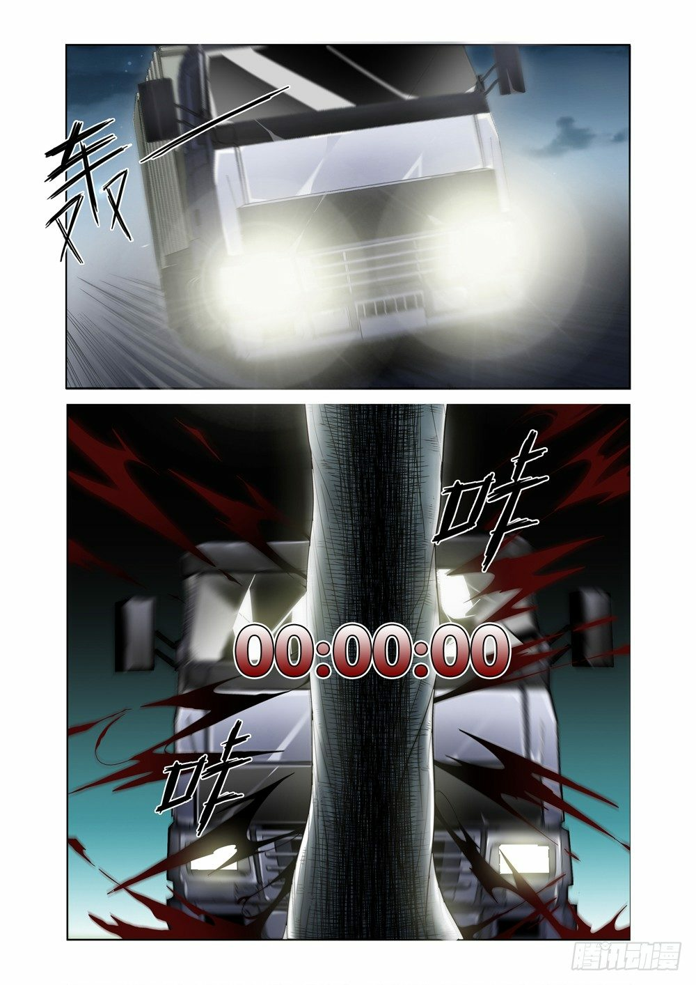 ระบบราชาแห่งนรก ตอนที่ 1 หน้า 17