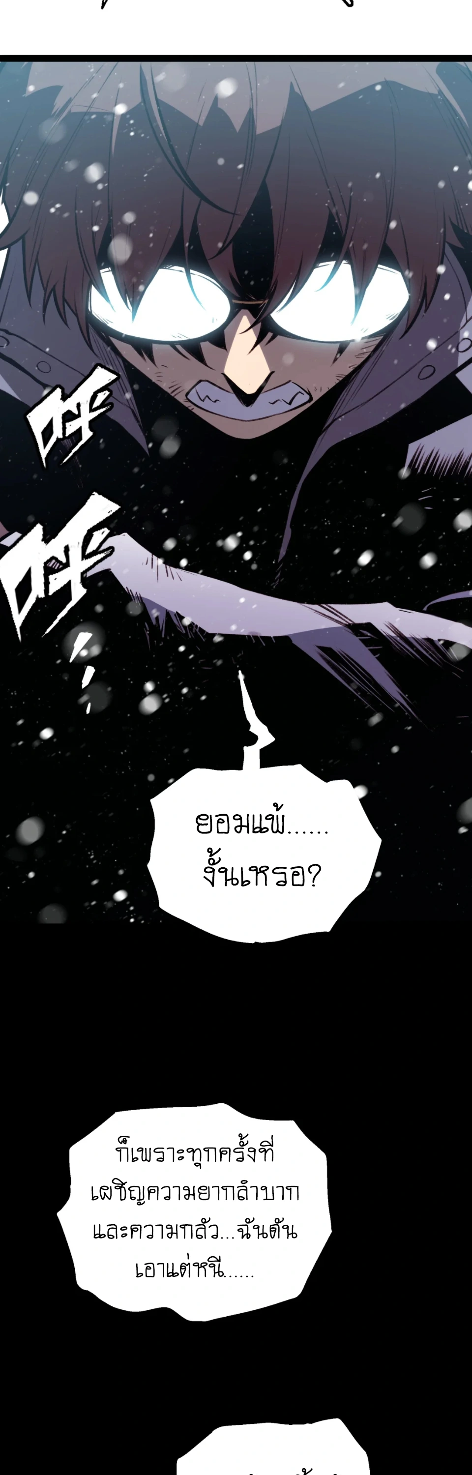 [ชน] จอมตะกละหวนคืน - Return of the Devourer ตอนที่ 18 หน้า 18