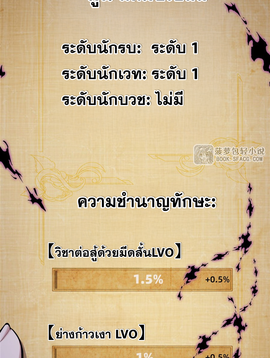 ตัวร้ายผมทองในนิยายตัวเอกหญิงสุดแกร่งก็อยากมีความสุข ตอนที่ 15 หน้า 9