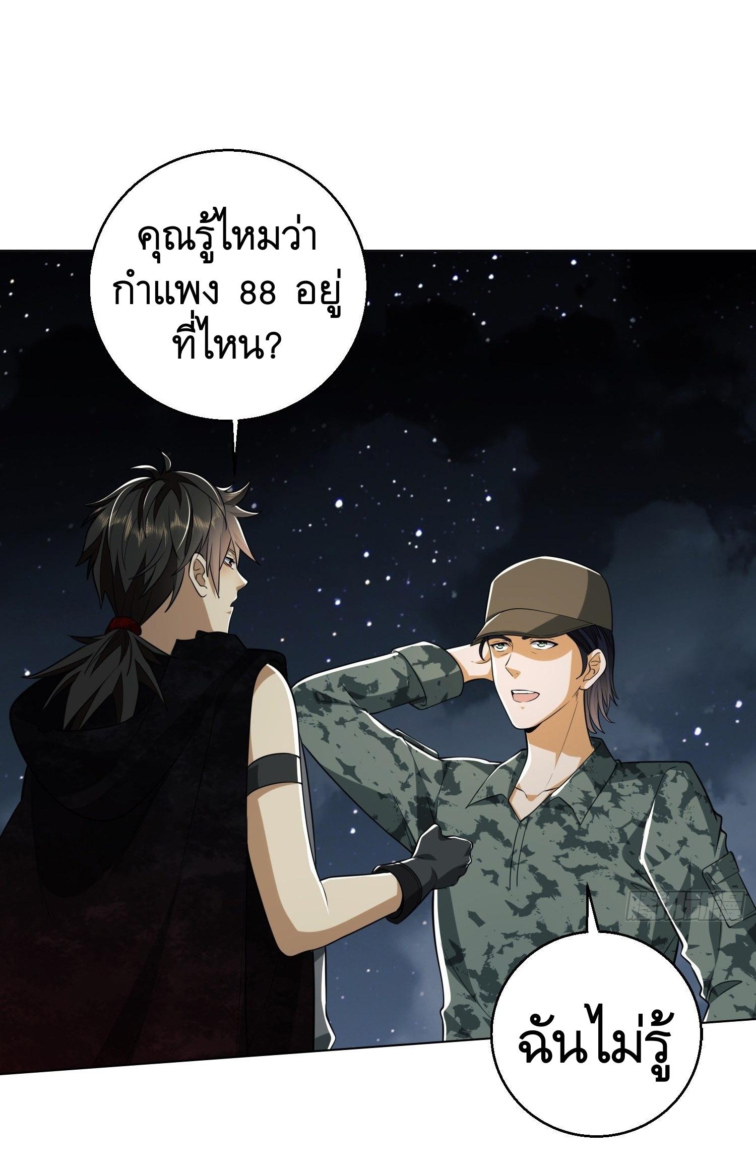 THE FIRST ORDER ตอนที่ 100 หน้า 16