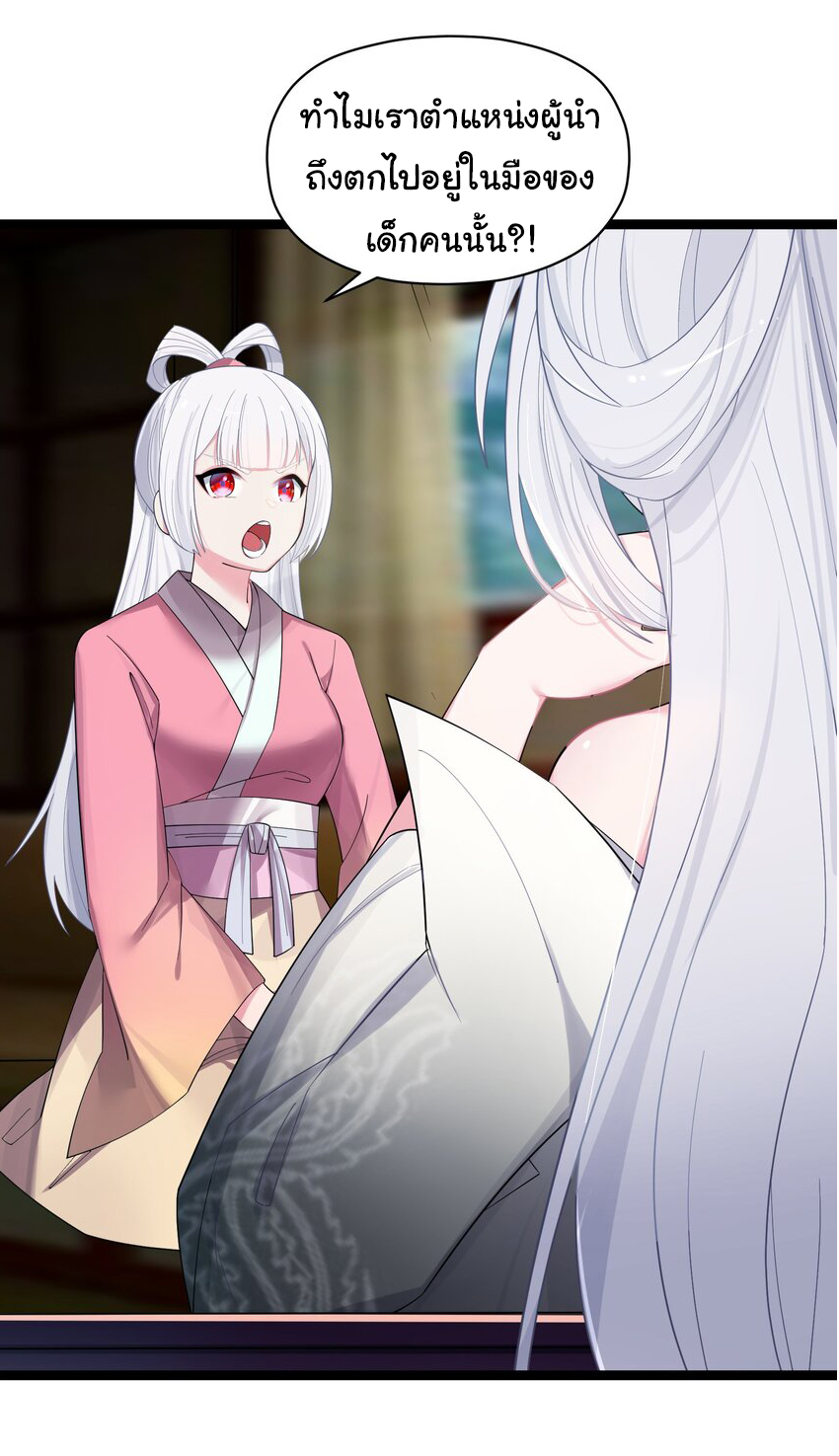 The lady is actually the future tyrant and empress จบ 50 ตอน ตอนที่ 13 หน้า 13