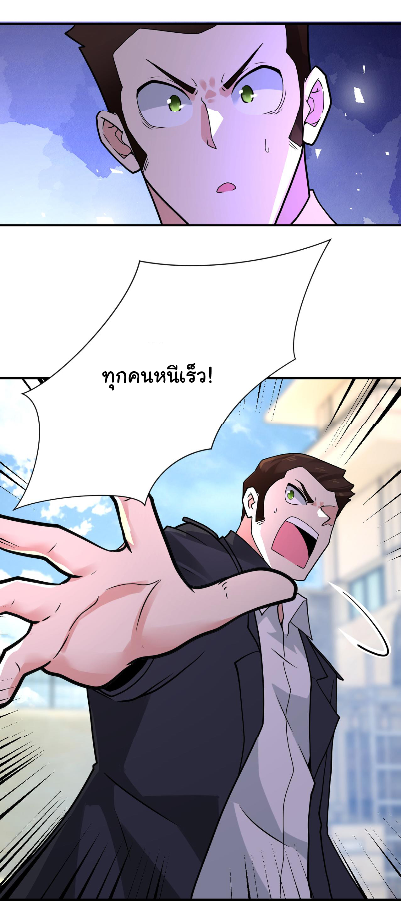 Apocalyptic Super System ตอนที่ 348 หน้า 28