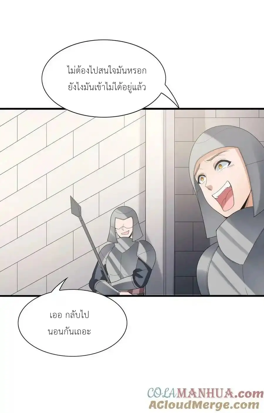 My Harem Is Entirely Female Demon Villains ตอนที่ 105 หน้า 52