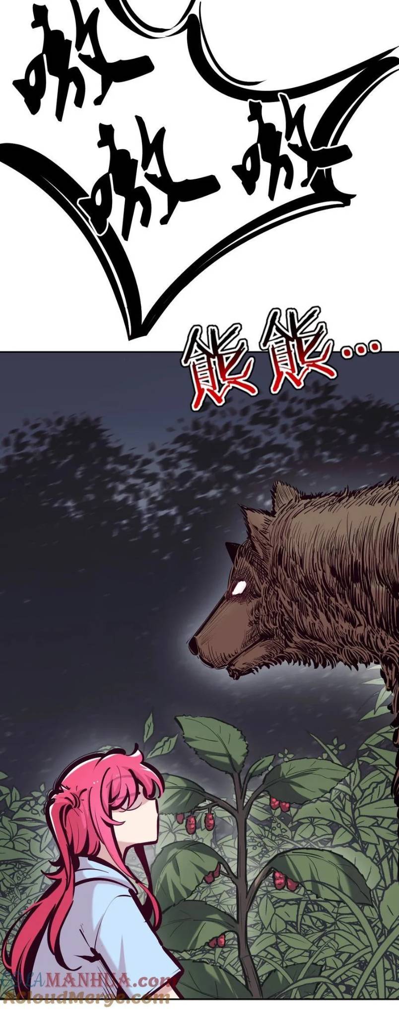 Demon x Angel can't get along! ตอนที่ 116 หน้า 4