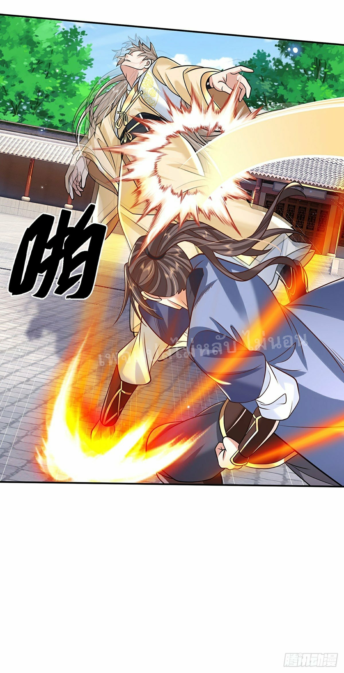 ราชันย์เทพยุทธ์มังกรผงาดฟ้า ตอนที่ 87 หน้า 7