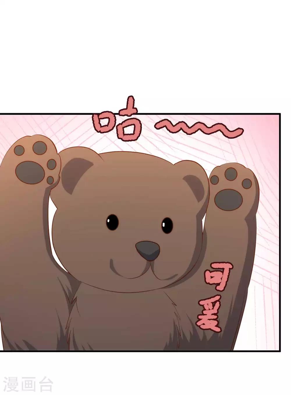 God Fisherman ตอนที่ 61 หน้า 19