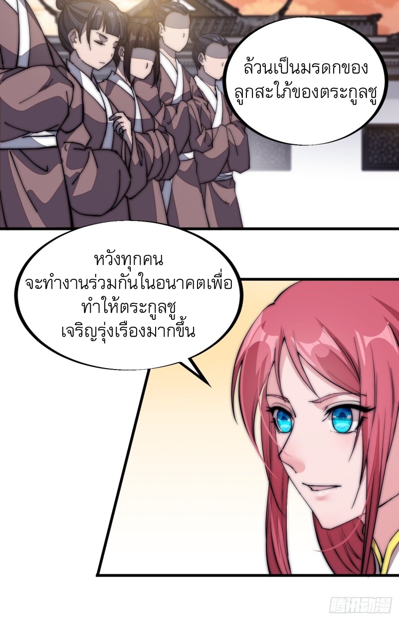 Starting a Mountain ตอนที่ 115 หน้า 18