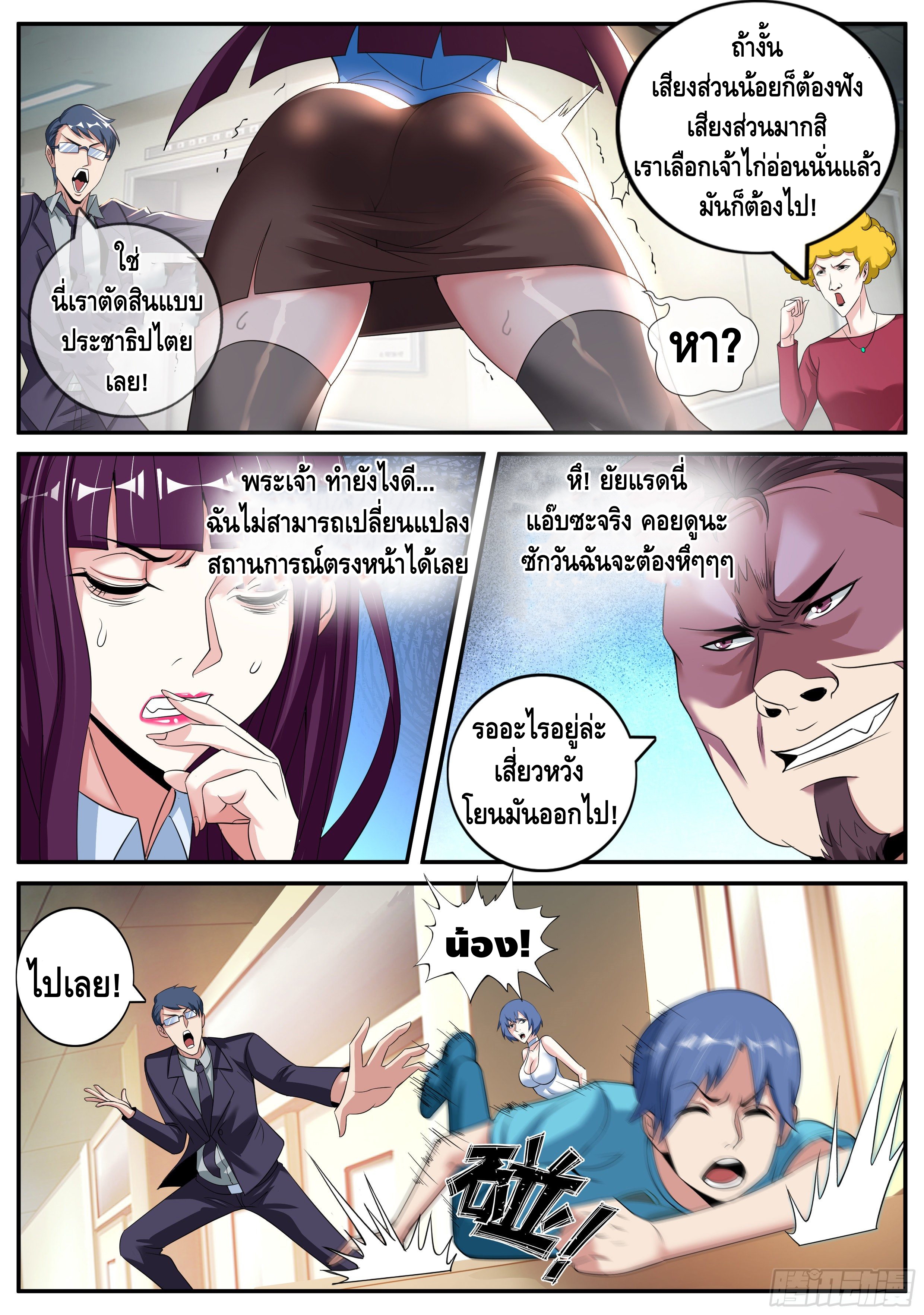 Apocalyptic dungeon ตอนที่ 7 หน้า 13