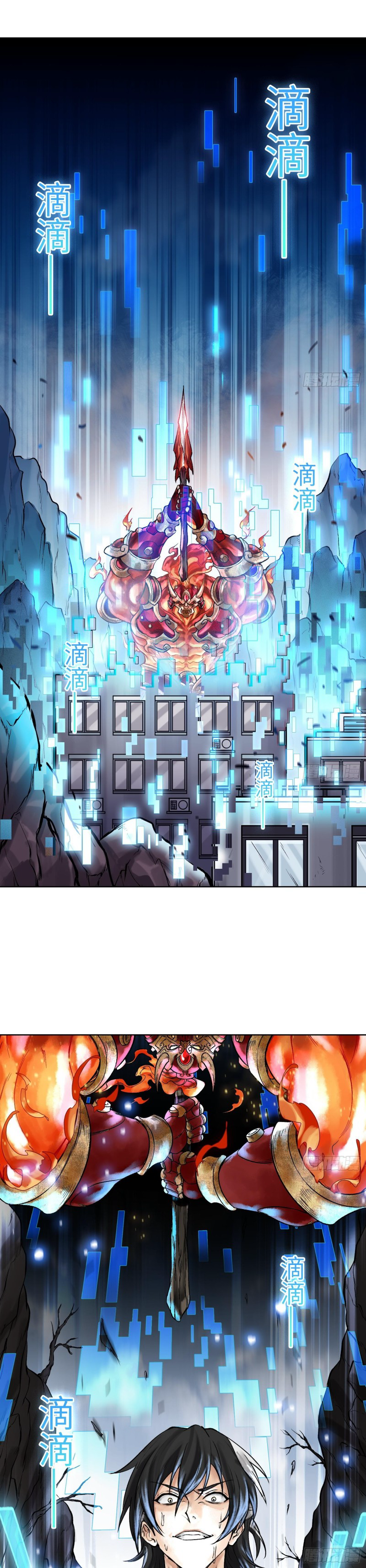 ปรามาสแห่งเทพ ตอนที่ 3 หน้า 12