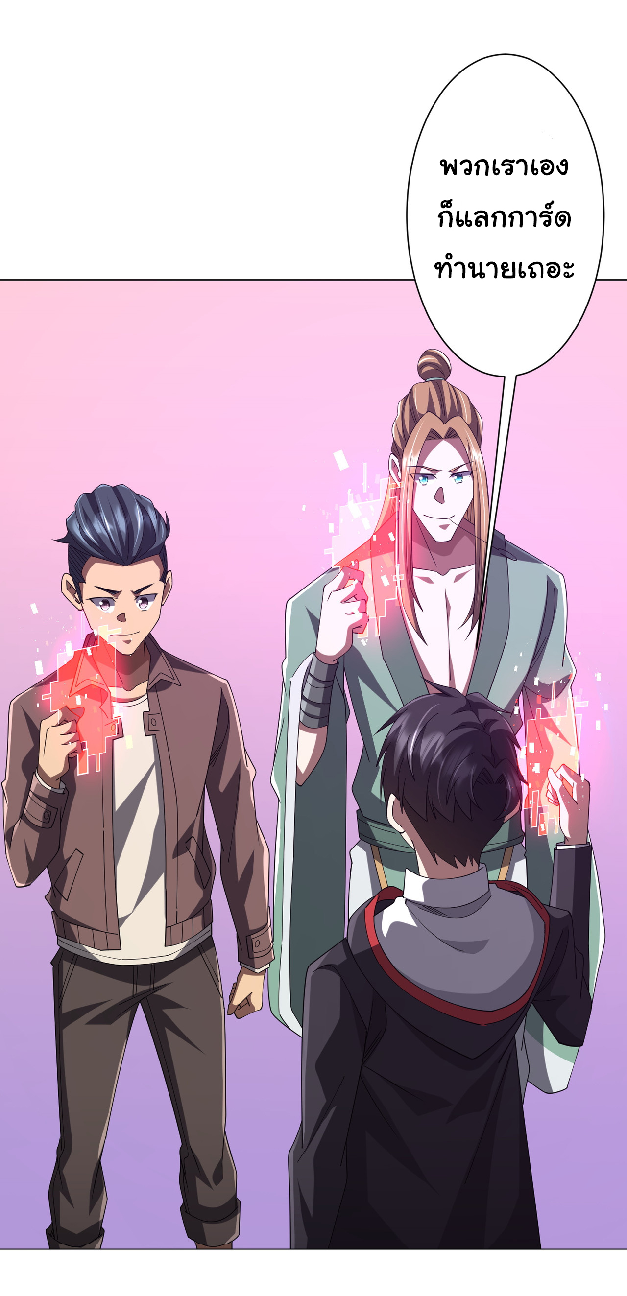 Start with trillions of coins ตอนที่ 132 หน้า 47