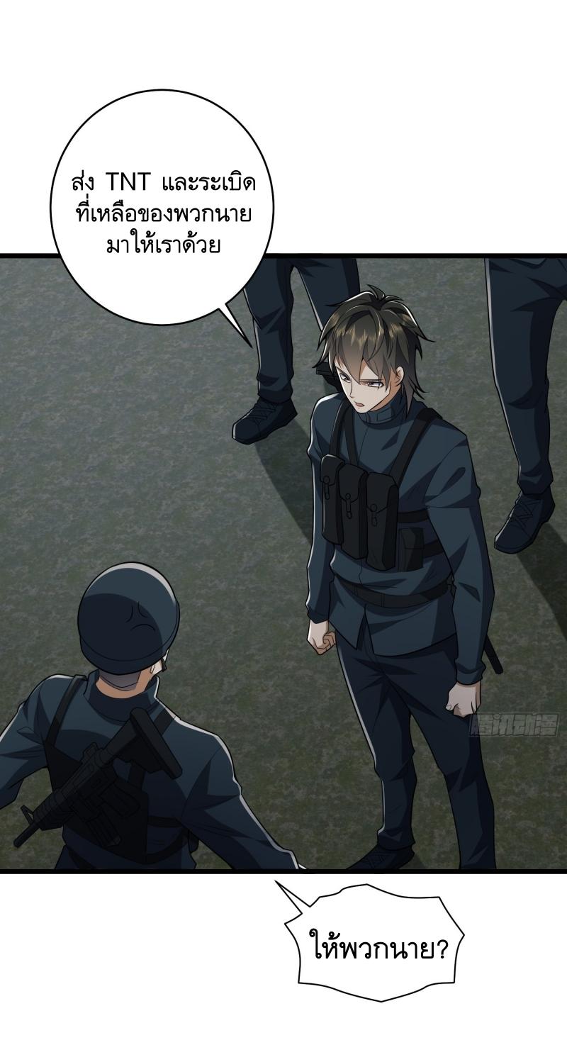 THE FIRST ORDER ตอนที่ 207 หน้า 40