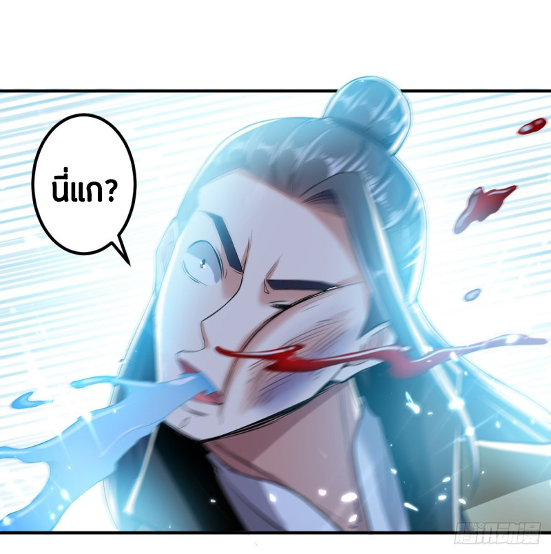 The ultimate son-in-law from different world ตอนที่ 55 หน้า 47
