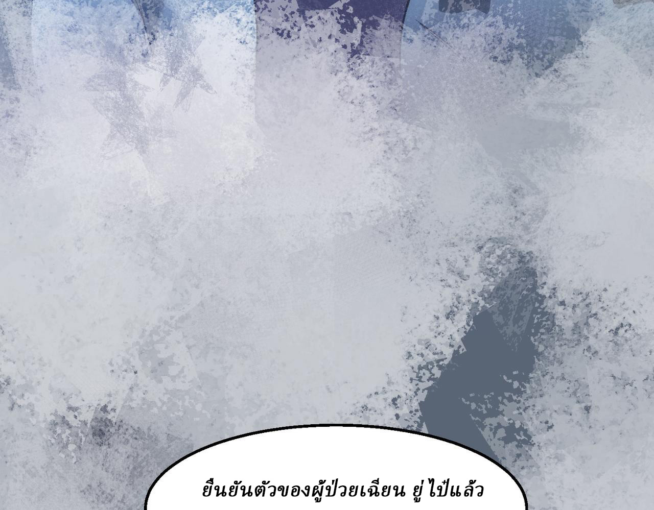 I created an Urban Legend ตอนที่ 46 หน้า 82