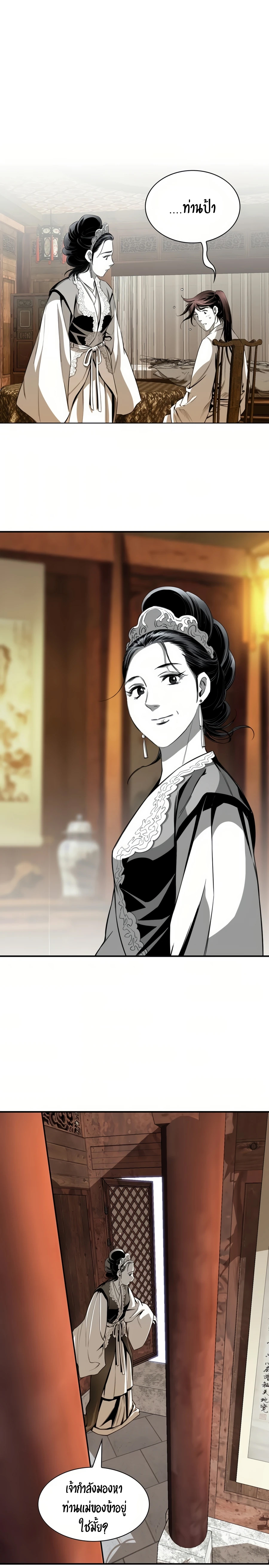 เส้นทางสู่สวรรค์ ตอนที่ 56 หน้า 23