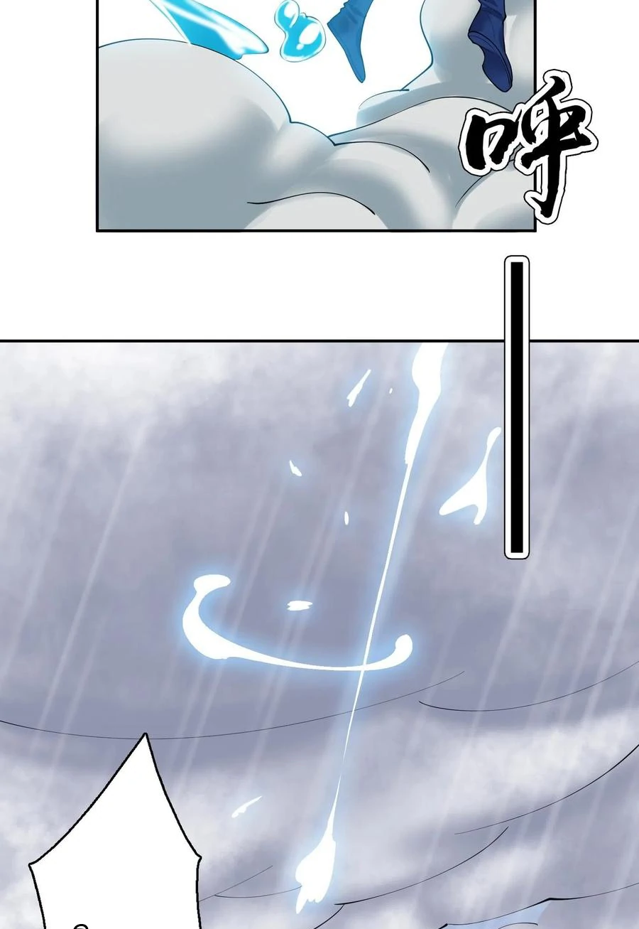 (จบ) Heavenly God Mnemonic (กำเนิดใหม่เทพวรยุทธตระกูลหยาง) ตอนที่ 138 หน้า 23