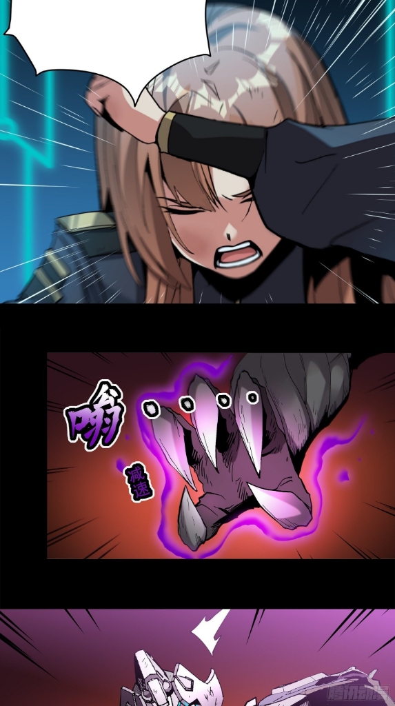 Legend of Star Genera ชนจีน ตอนที่ 29 หน้า 18