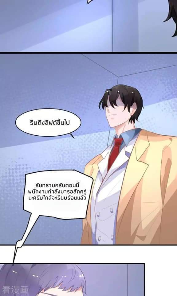 My Dream Of Wanting To Be Superstar ตอนที่ 15 หน้า 24