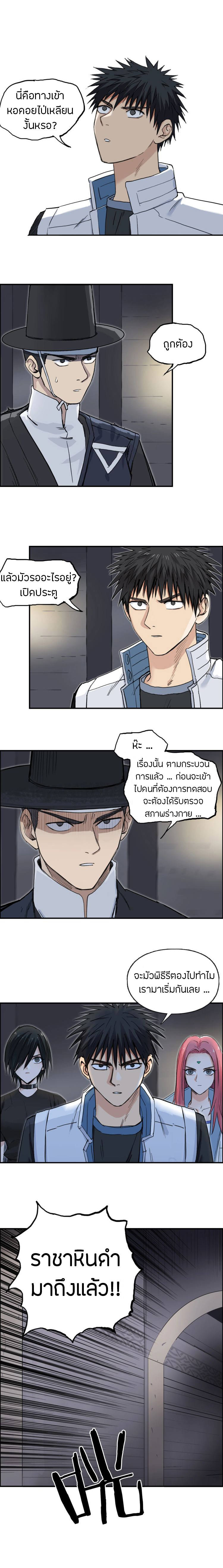 Super Cube ตอนที่ 210 หน้า 10