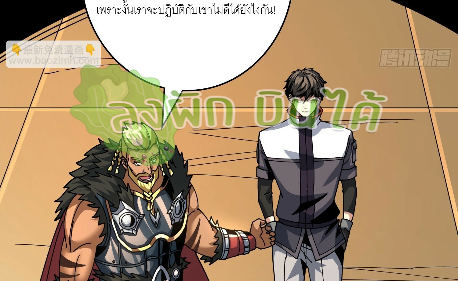 (ชนจีน) IT STARTS WITH A KINGPIN ACCOUNT - จุติจอมราชัน ตอนที่ 293 หน้า 128
