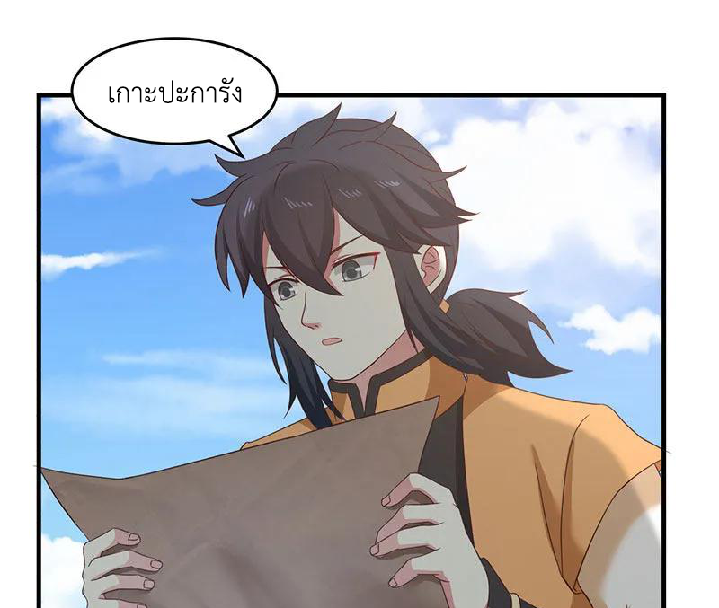 Chaos Alchemist (วิบัติการณ์เทพเซียนโอสถ) ตอนที่ 80 หน้า 23