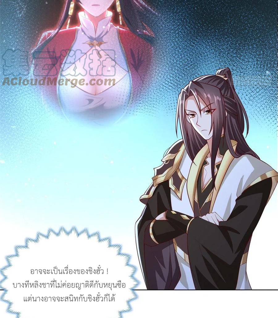 (ชนจีน) Dragon Master (จูหมิง นักรบเซียนมังกร) ตอนที่ 97 หน้า 36