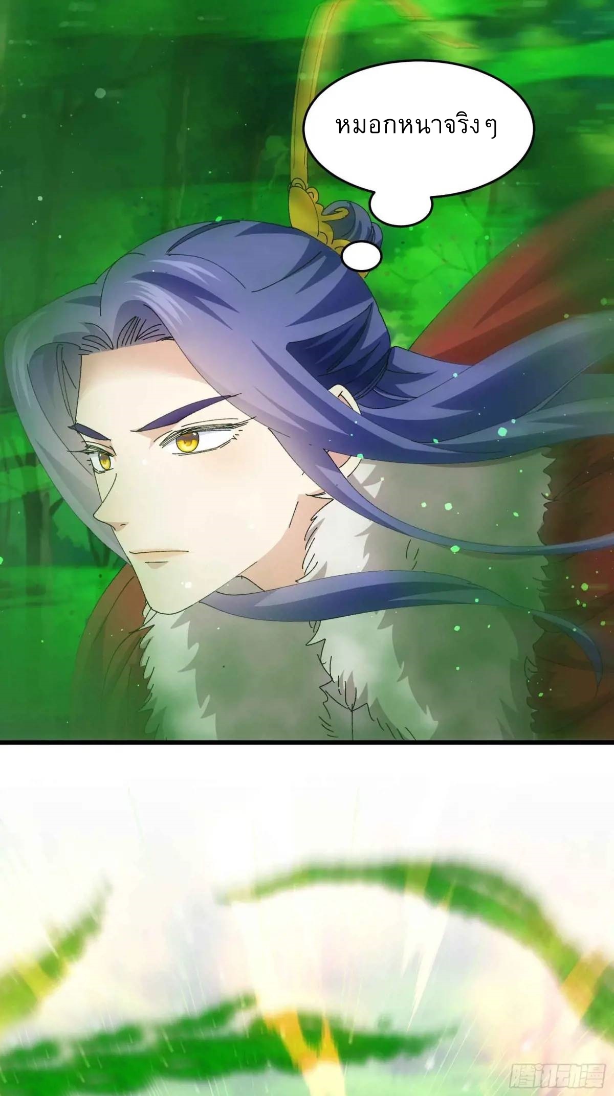 ข้าจะกำหนดชะตาตัวเอง ทันจีน ตอนที่ 222 หน้า 22