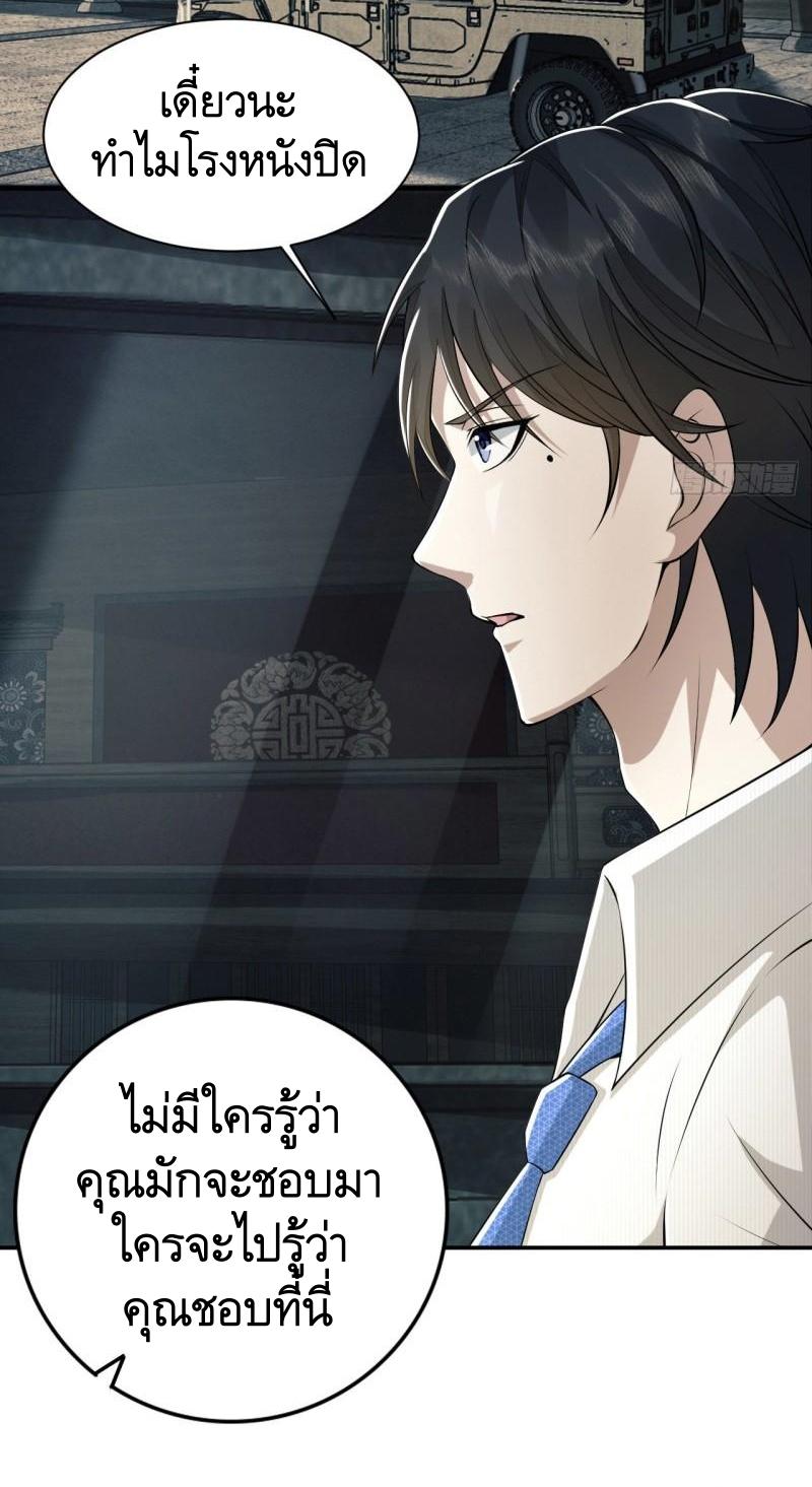 THE FIRST ORDER ตอนที่ 147 หน้า 6