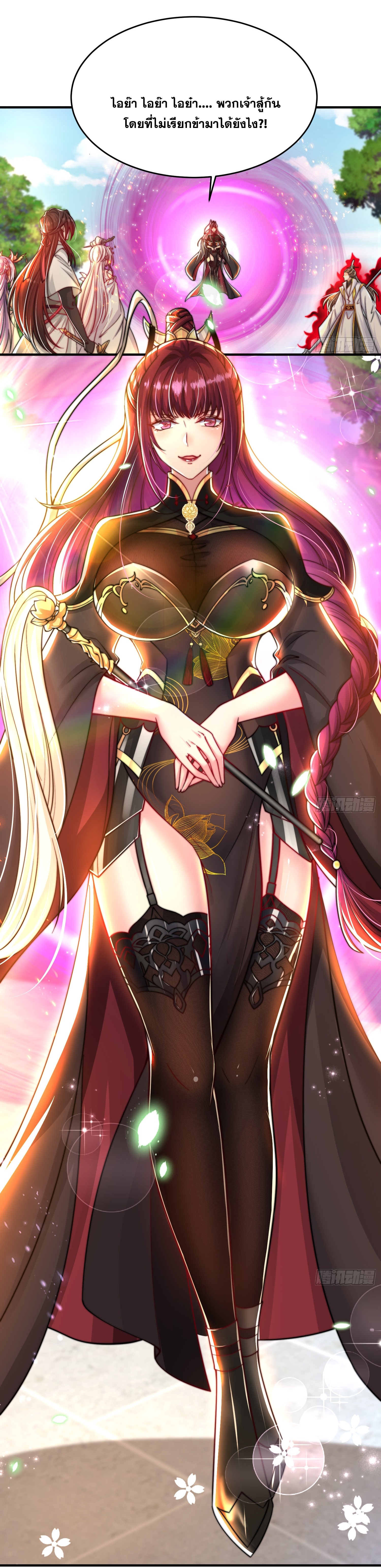 พิชิตใจท่านอาจารย์หญิงผู้งดงาม (ทันจีน) ตอนที่ 22 หน้า 34