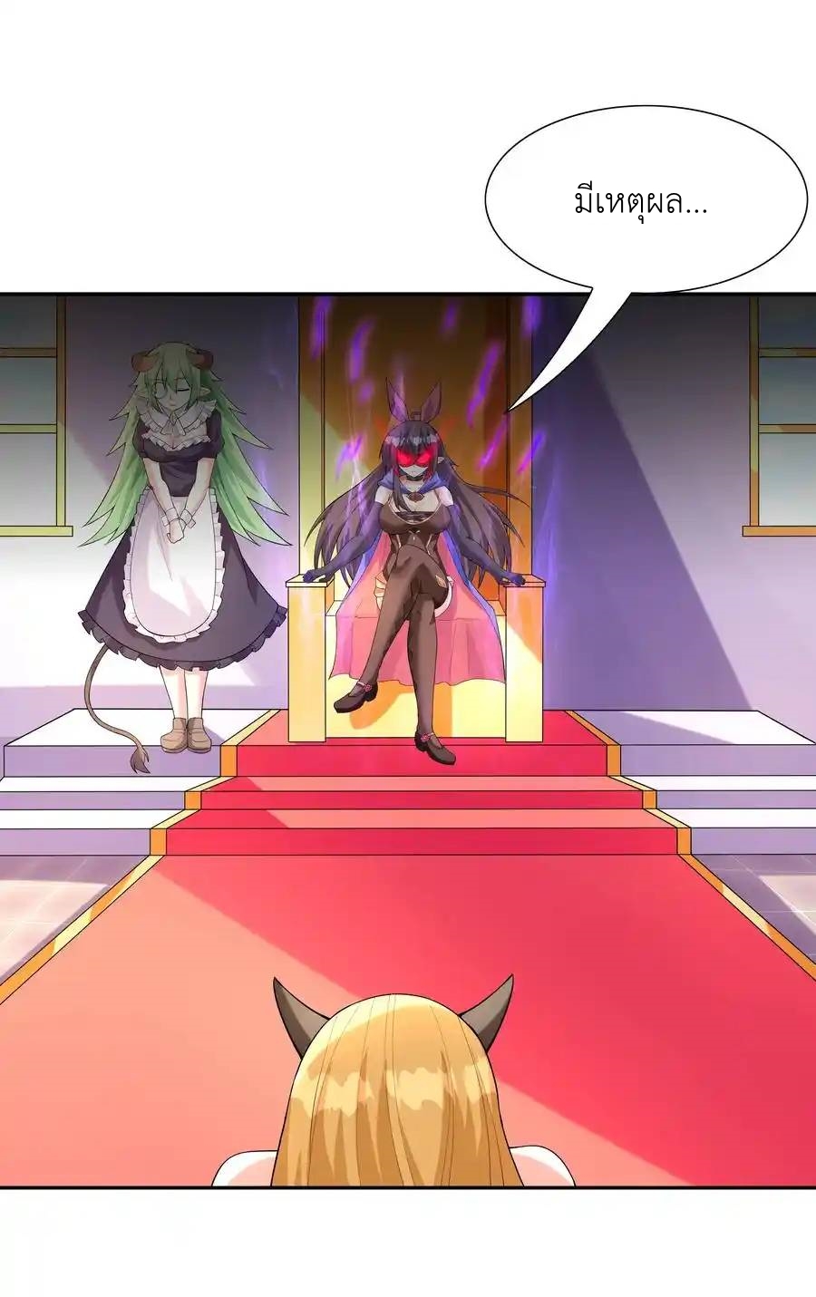My Harem Is Entirely Female Demon Villains ตอนที่ 37 หน้า 62