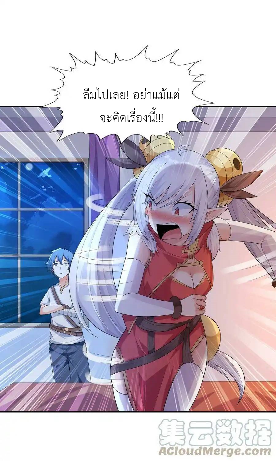 My Harem Is Entirely Female Demon Villains ตอนที่ 16 หน้า 34