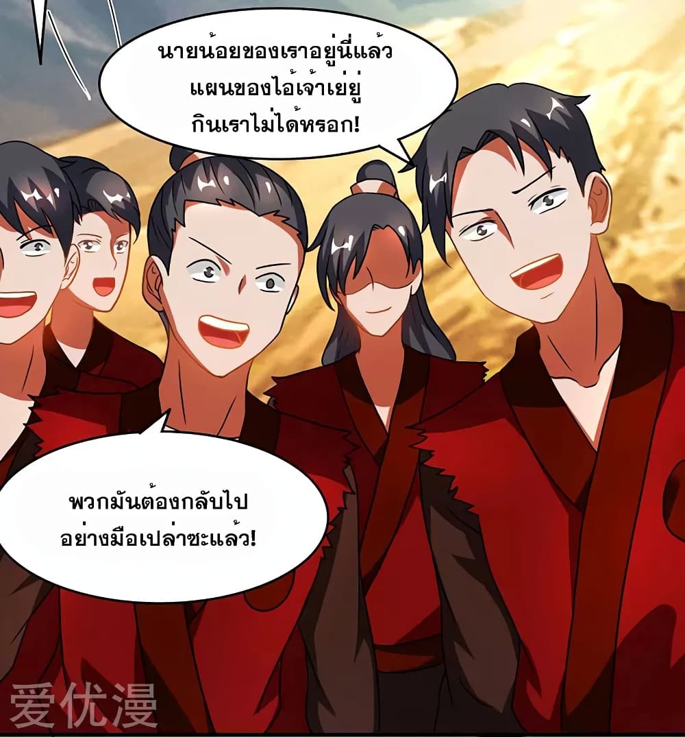 One Step Toward Freedom ตอนที่ 75 หน้า 30