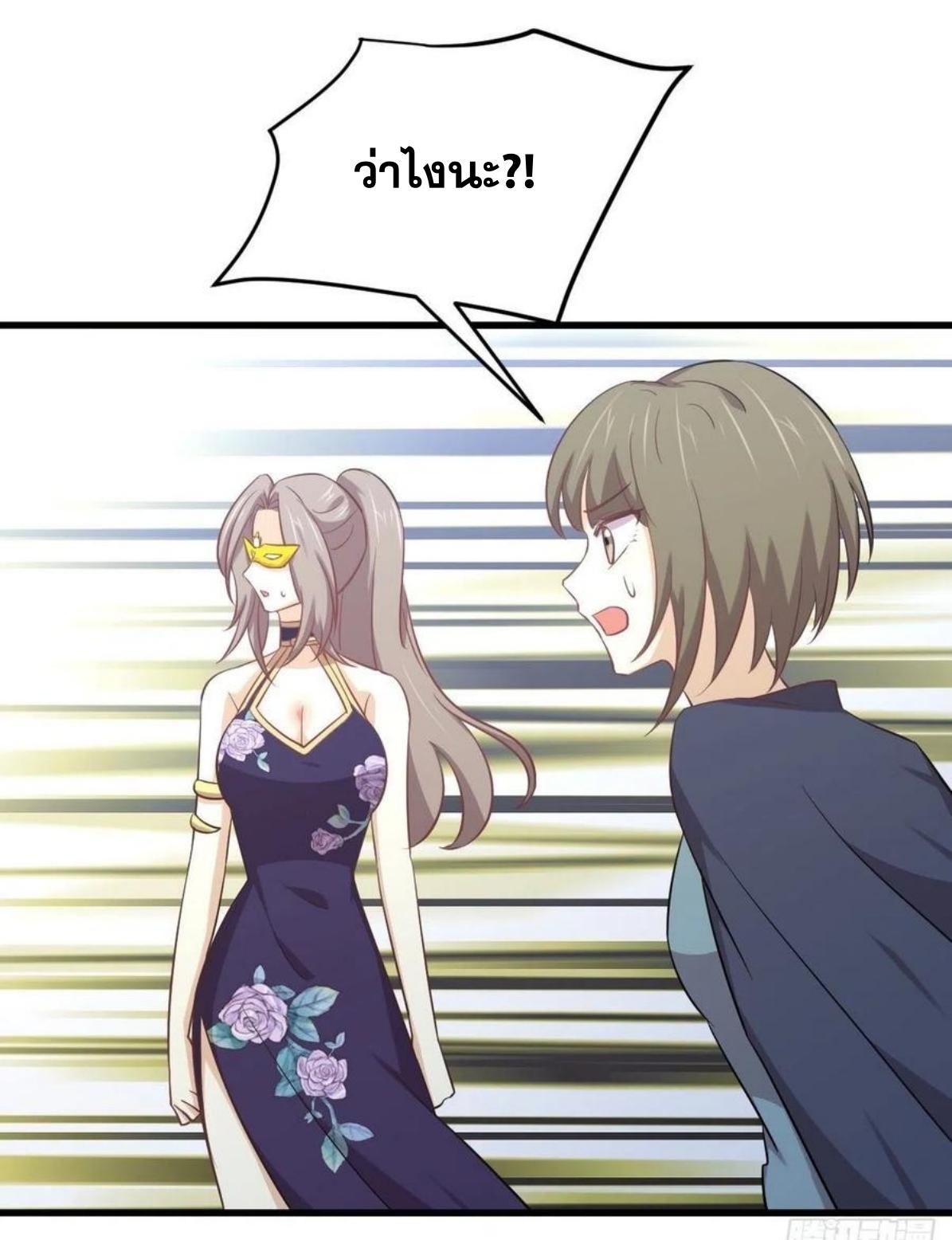 Immortal Swordsman in The Reverse World ข้าเซียนกระบี่ไม่เกาะสตรี ตอนที่ 209 หน้า 14