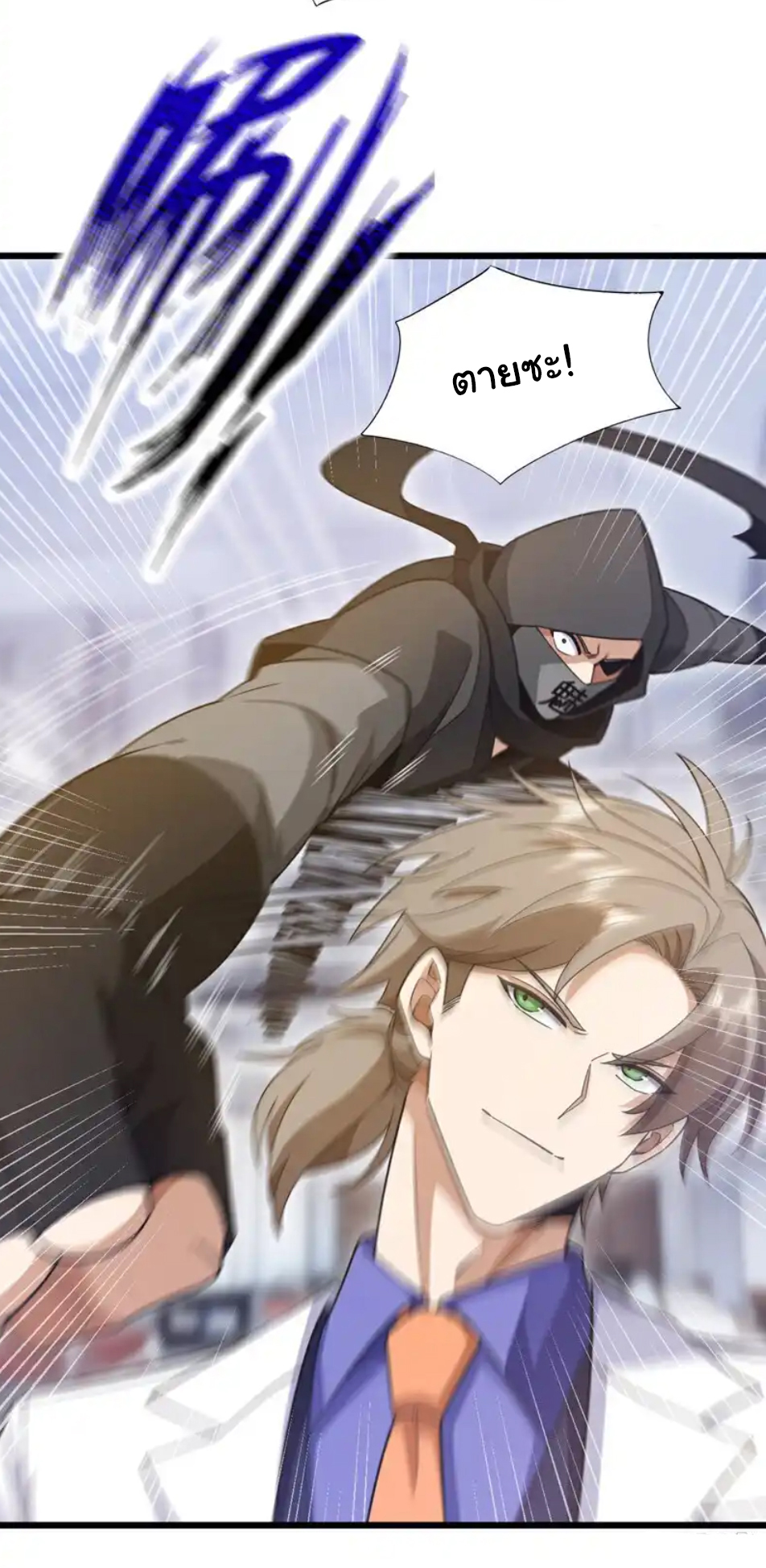 Chu Chen, the trash son-in-law ตอนที่ 107 หน้า 21