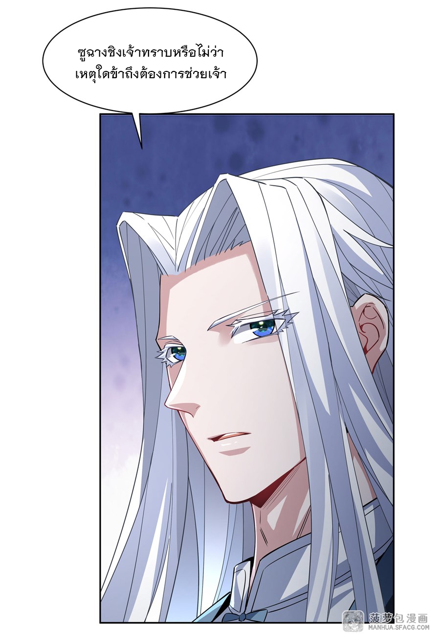 ศิษย์ของข้าล้วนมีอนาคตที่ยิ่งใหญ่ (ชนจีน) ตอนที่ 41 หน้า 51