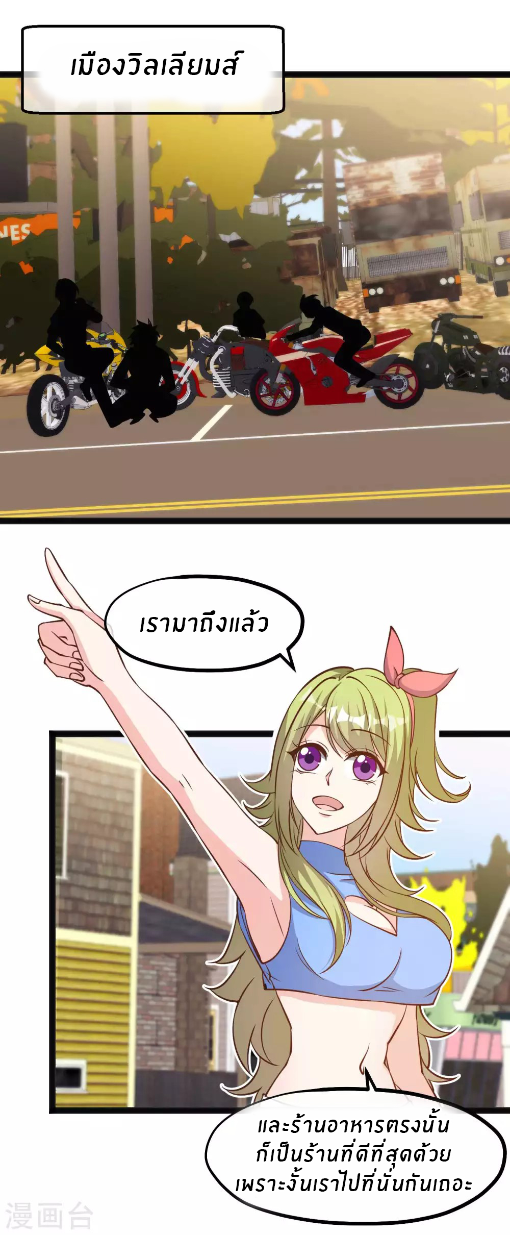 God Fisherman ตอนที่ 158 หน้า 14