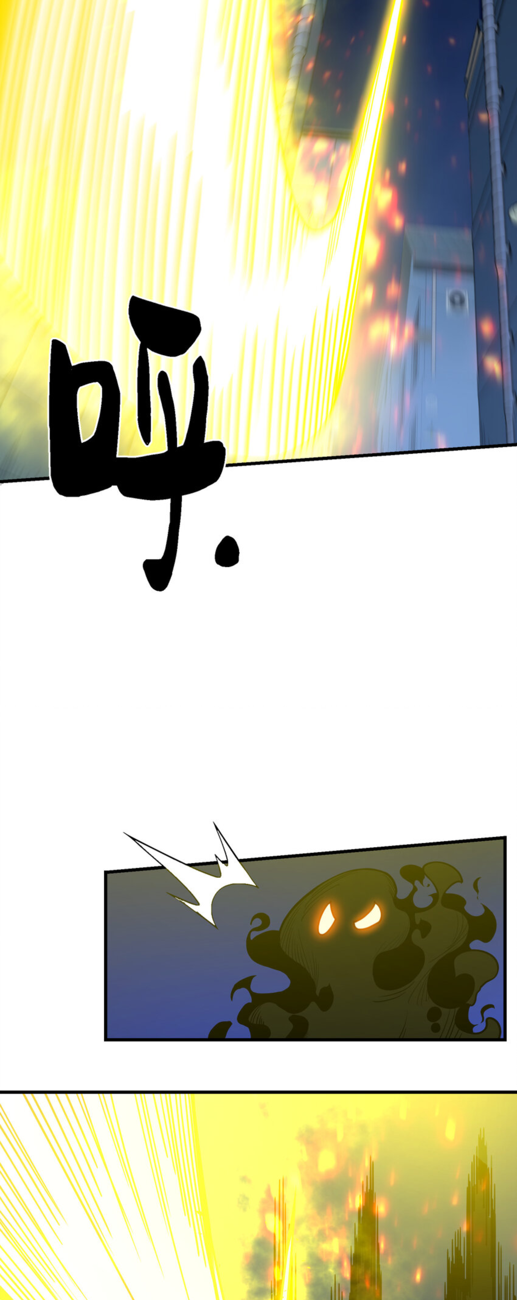 เมื่อข้าลงจากเขาแล้ว ข้าจะไร้ผู้ต่อกร !? (ฝึกเสร็จ Lv.Max) ตอนที่ 42 หน้า 23