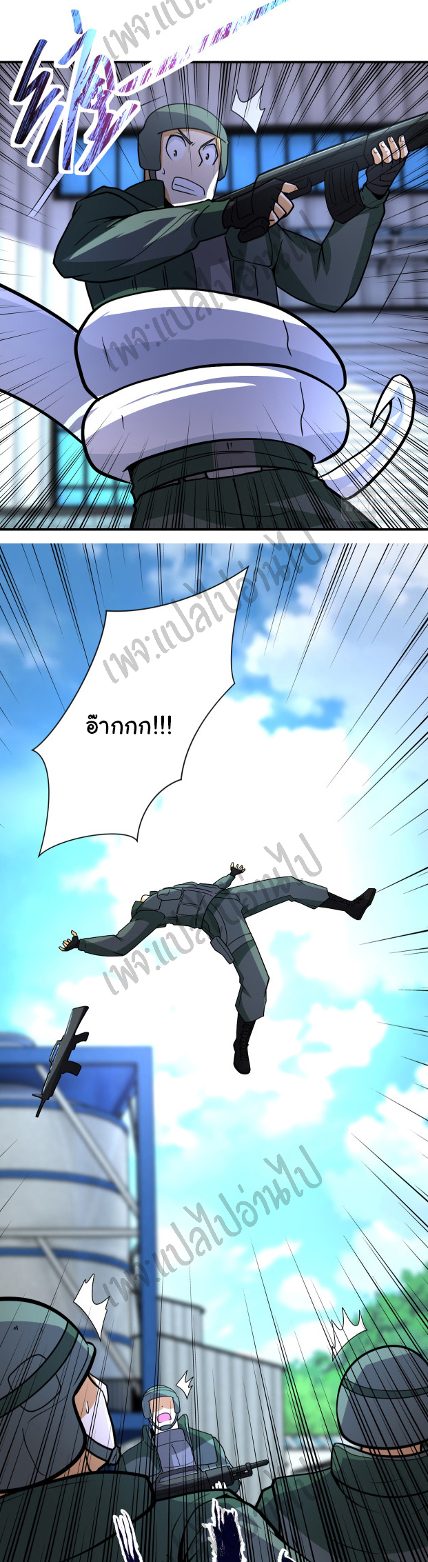 Apocalyptic Super System ตอนที่ 208 หน้า 24