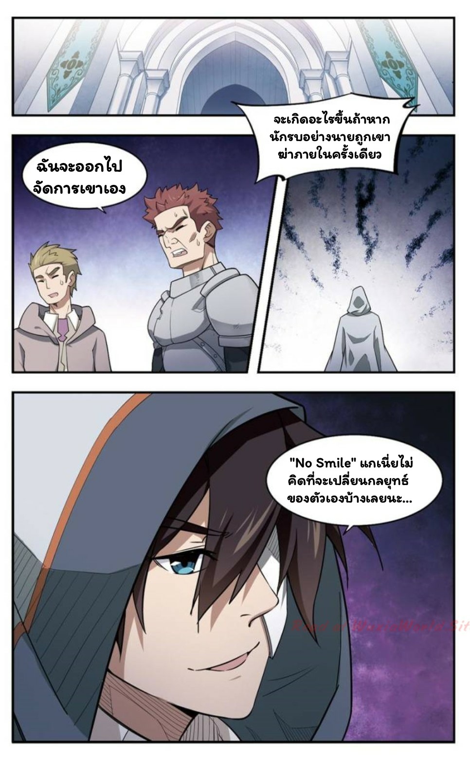 จอมเวทย์กังฟู ตอนที่ 23 หน้า 13