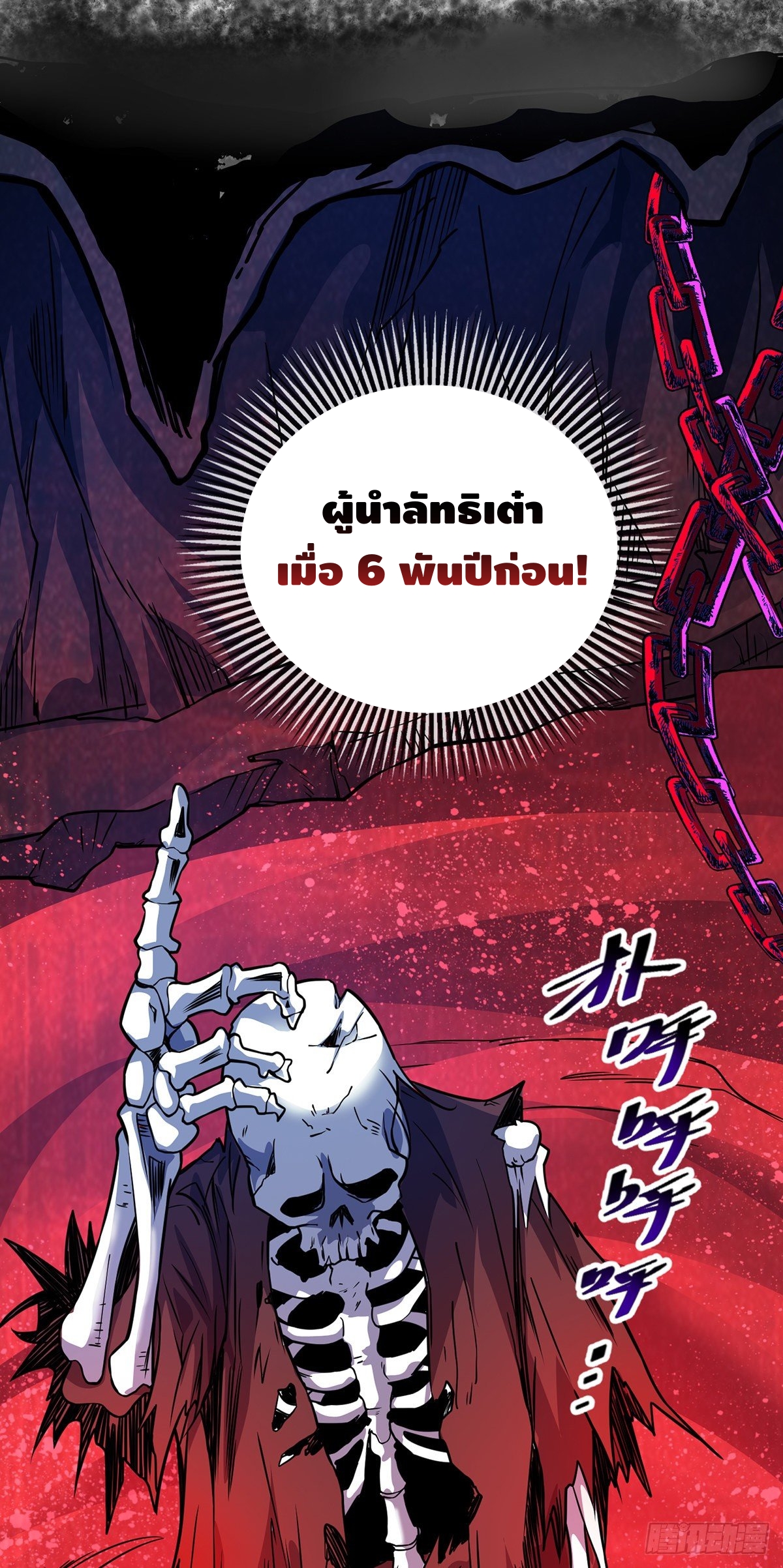Eternal first son-in-law ตอนที่ 73 หน้า 7