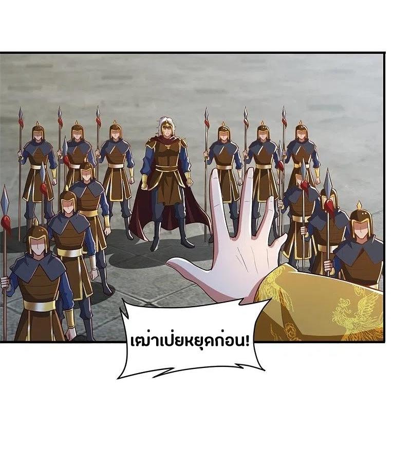 One Sword Reigns Supreme ตอนที่ 181 หน้า 3