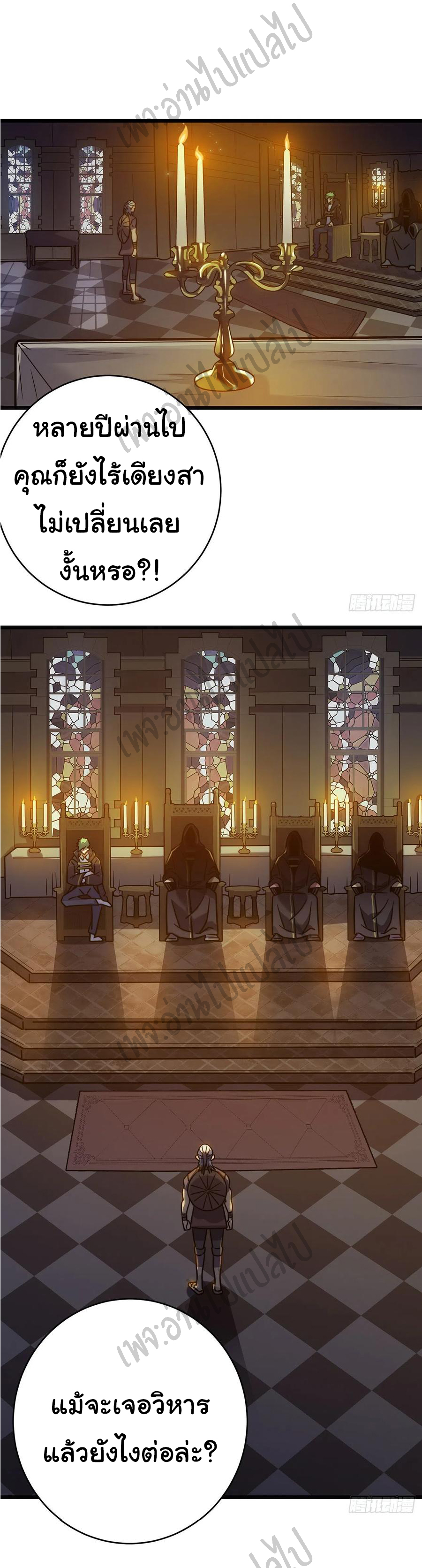 I killed the gods in another world ตอนที่ 18 หน้า 5