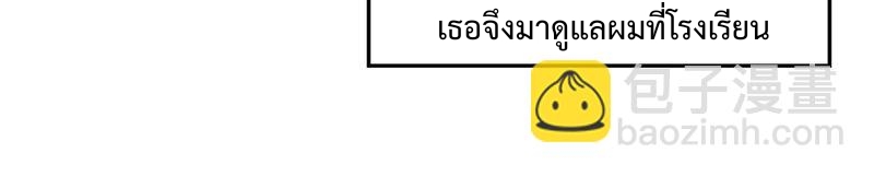 เอาชีวิตรอดในวันสิ้นโลก(暗海纪元) ตอนที่ 1 หน้า 74