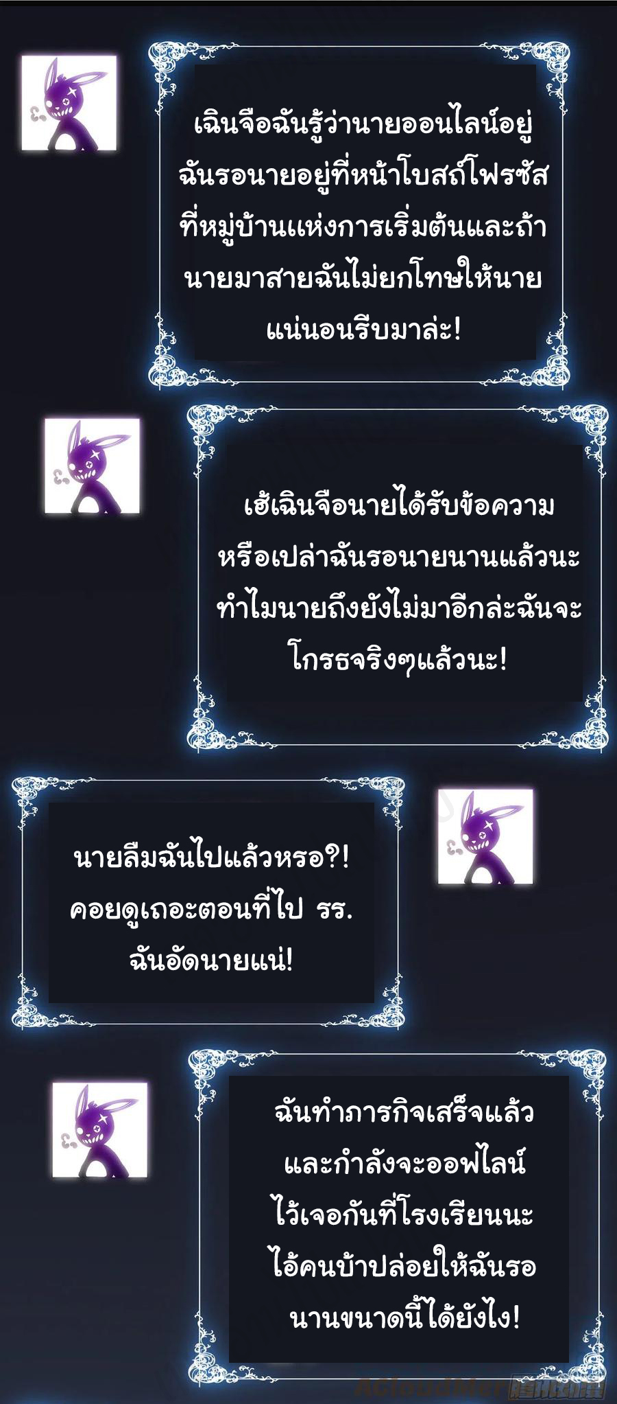 I killed the gods in another world ตอนที่ 34 หน้า 2