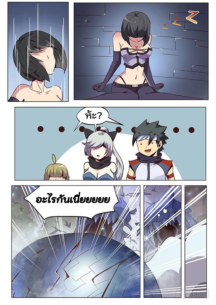เกิดใหม่เป็นสายพันธุ์ต่างดาว ตอนที่ 62 หน้า 3