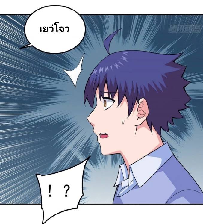 การกลับมาของผู้ปกครองอาณาจักรอมตะ  ชนจีน ตอนที่ 13 หน้า 45